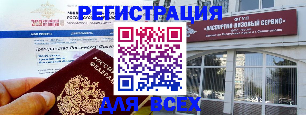 временная регистрация надежно в Пскове