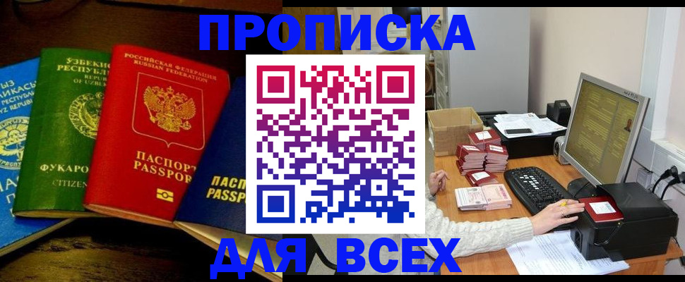 временная регистрация 2025 в Пскове
