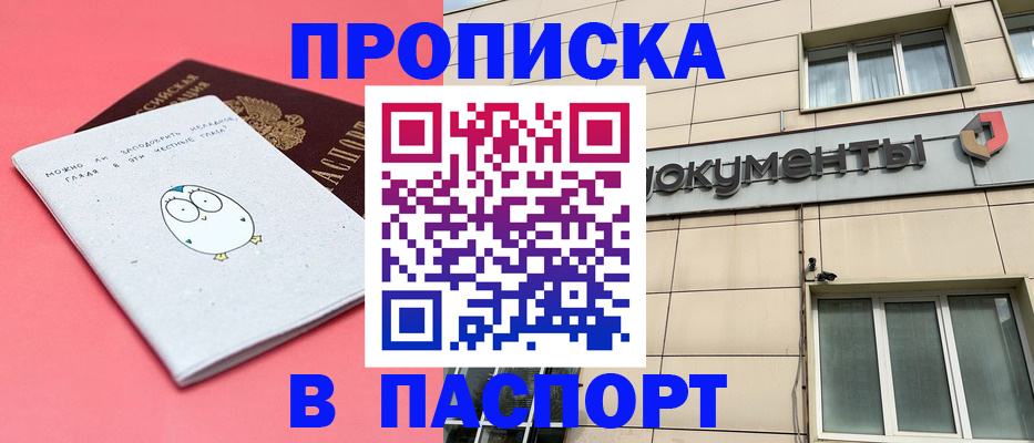 временная регистрация для всех в Пскове