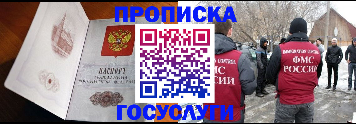 прописка иностранных граждан в Пскове