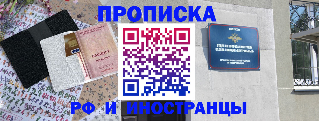 где прописаться в Пскове